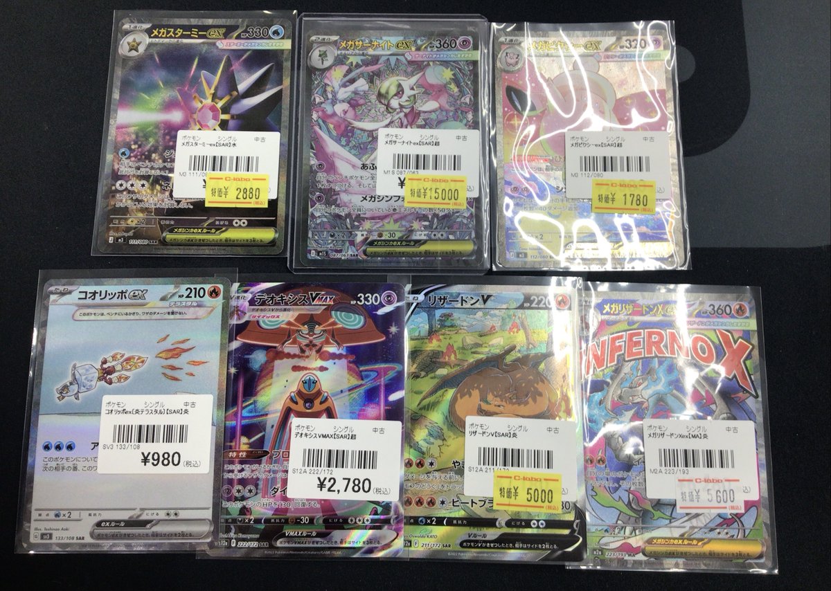 ポケカ 販売情報】 ポケカSAR入荷しました📢 ▫️メガサーナイトex(SAR