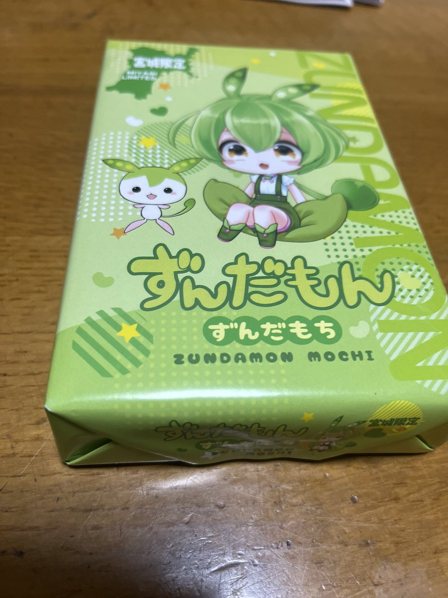 🫛「ずんだもんなのだ！」