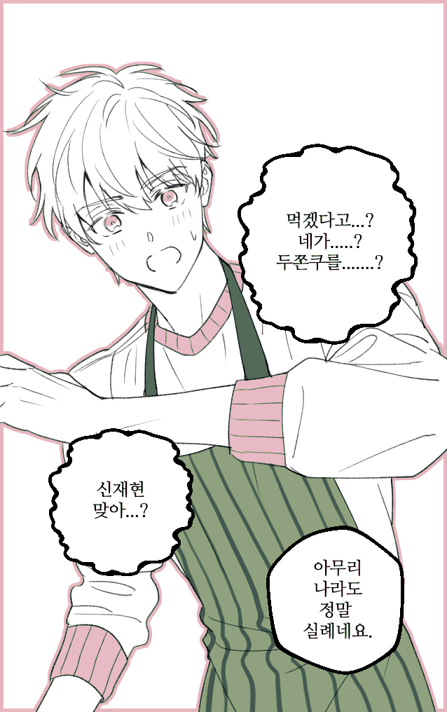 두쫀쿠 뒷면 