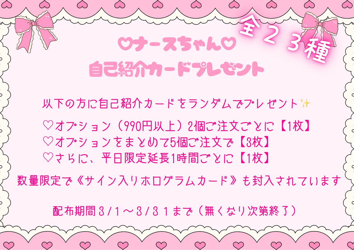 📝自己紹介カード企画📝 3/1〜3/31の期間中に画像記載の条件を達成して