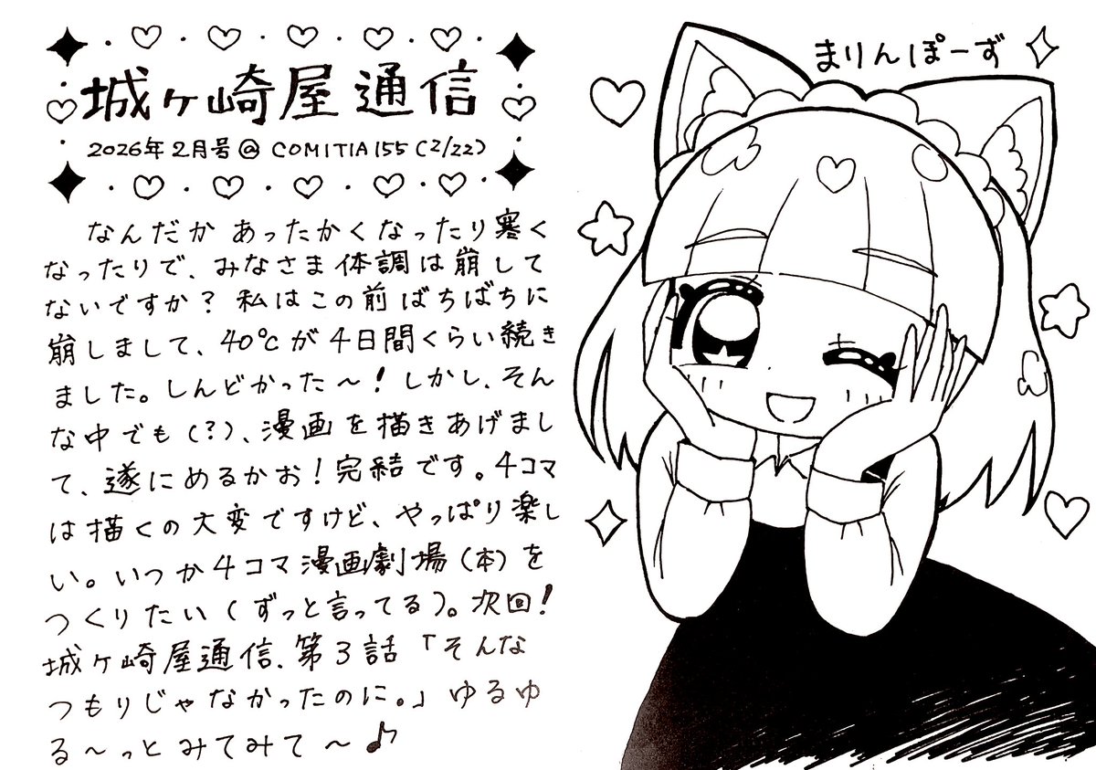 payjama (@nehautt) / Posts / X