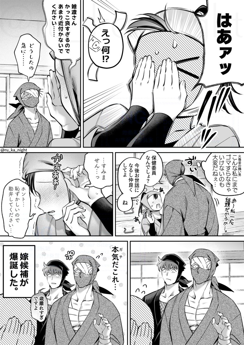 rkrn夢 zatさん 夢主姿あり顔ほぼ無し
タソ部下たちがアップを始める(かもしれない) 