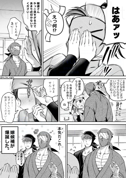 rkrn夢 zatさん 夢主姿あり顔ほぼ無し
タソ部下たちがアップを始める(かもしれない) 