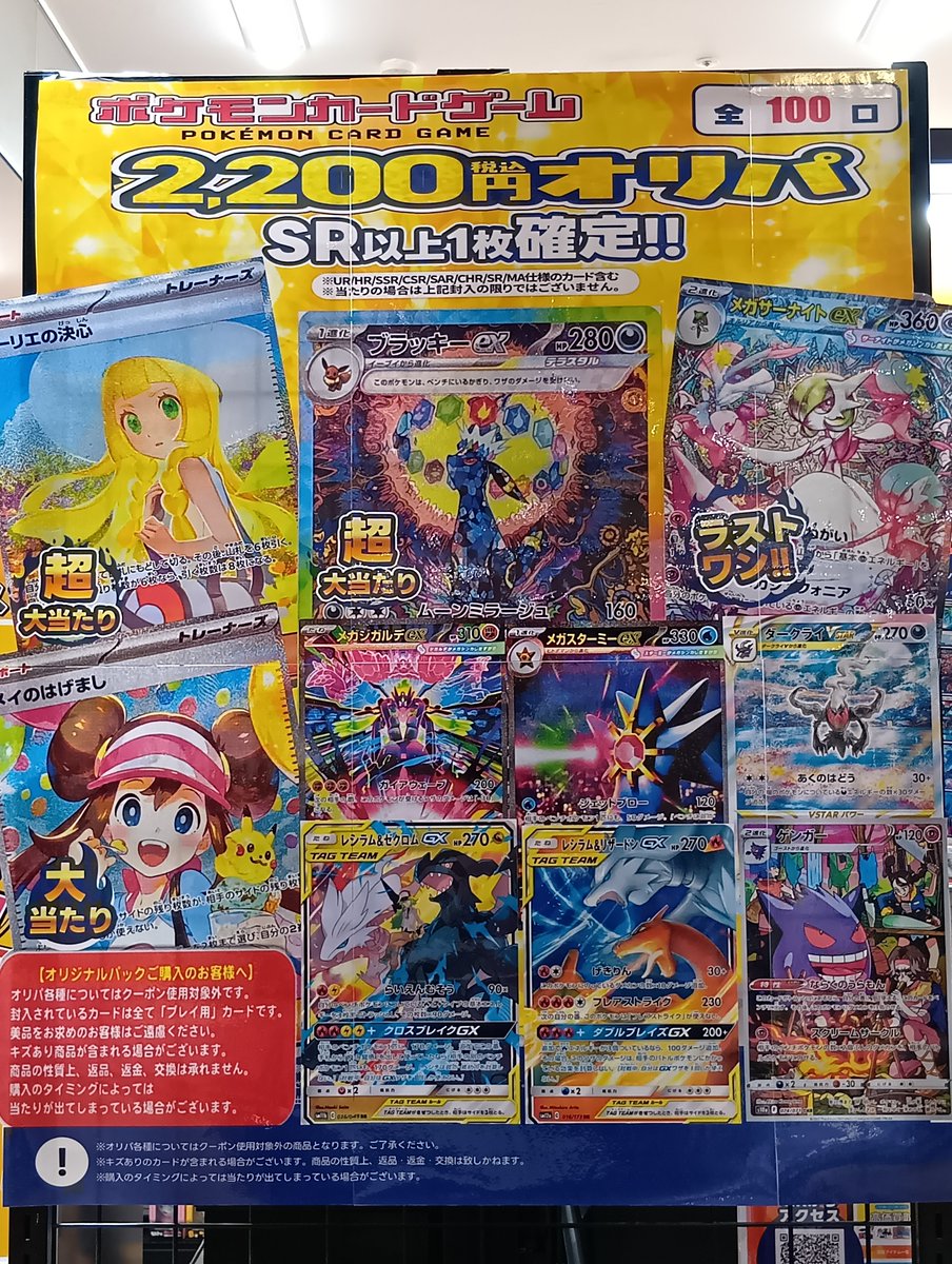 🔥新弾販売開始🔥 #ポケカ 2200円オリパ 全100口 ハズレはSR以上が1
