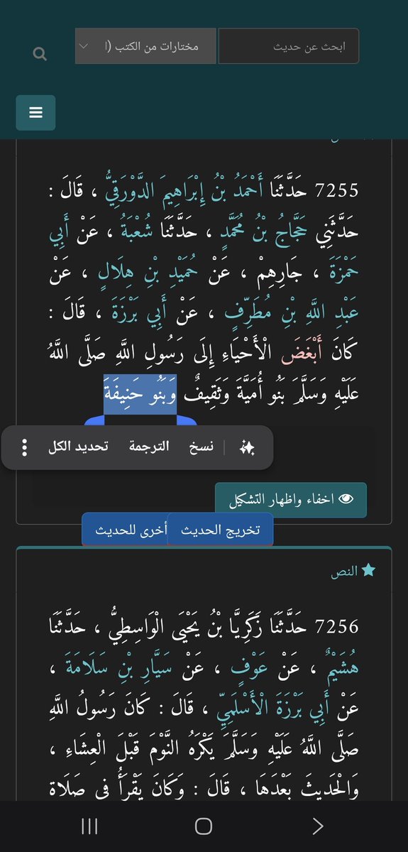 أبو الحسين tweet media