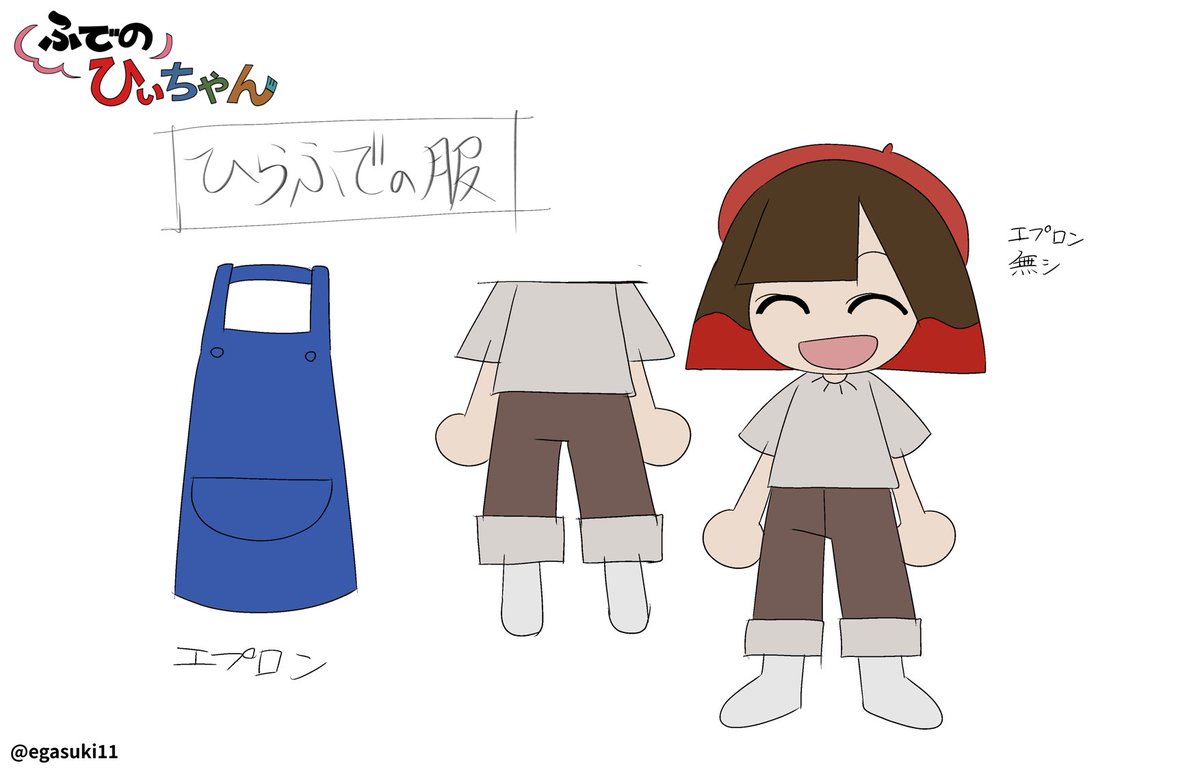 ふでのひぃちゃん