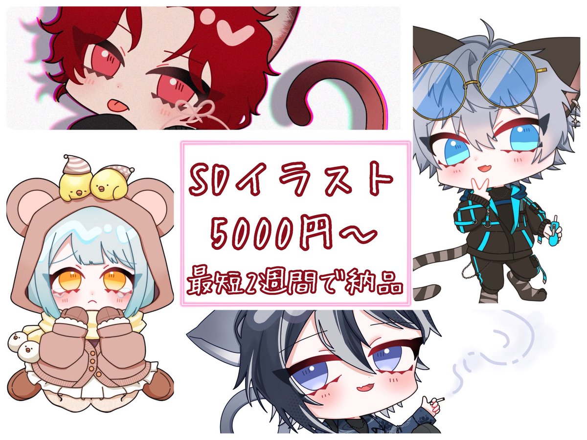 cow_lllust's tweet photo. .｡oO(3月以降着手のご依頼募集中！)

SDとか可愛い絵を描くのが好きです👀

固定またはプロフィールに記載しているリットリンクをご確認頂き、お気軽にDMよりご相談ください🙌✨
#有償依頼受付中 #有償依頼募集中 https://t.co/Axki0BVyi2