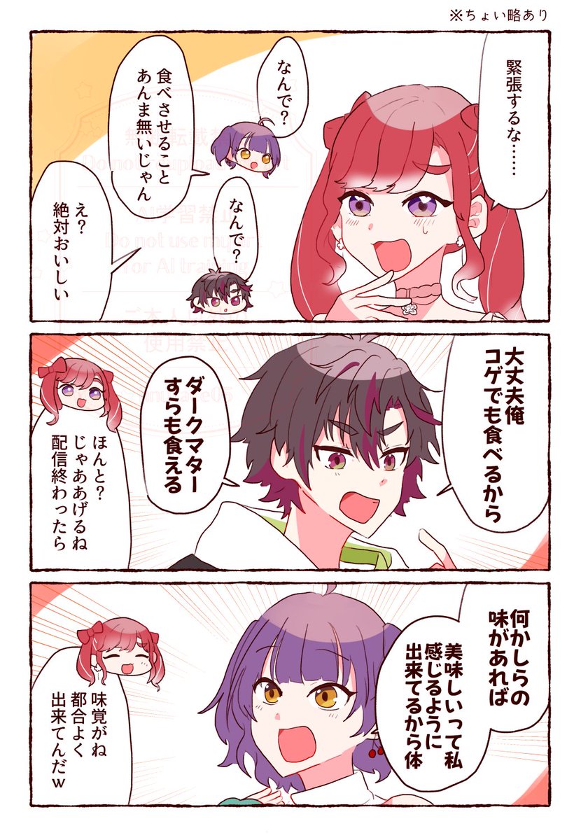 ハンドレッドスリー/亜美酢/100えんほしい/一五マメイ/煌の五芒星 一の