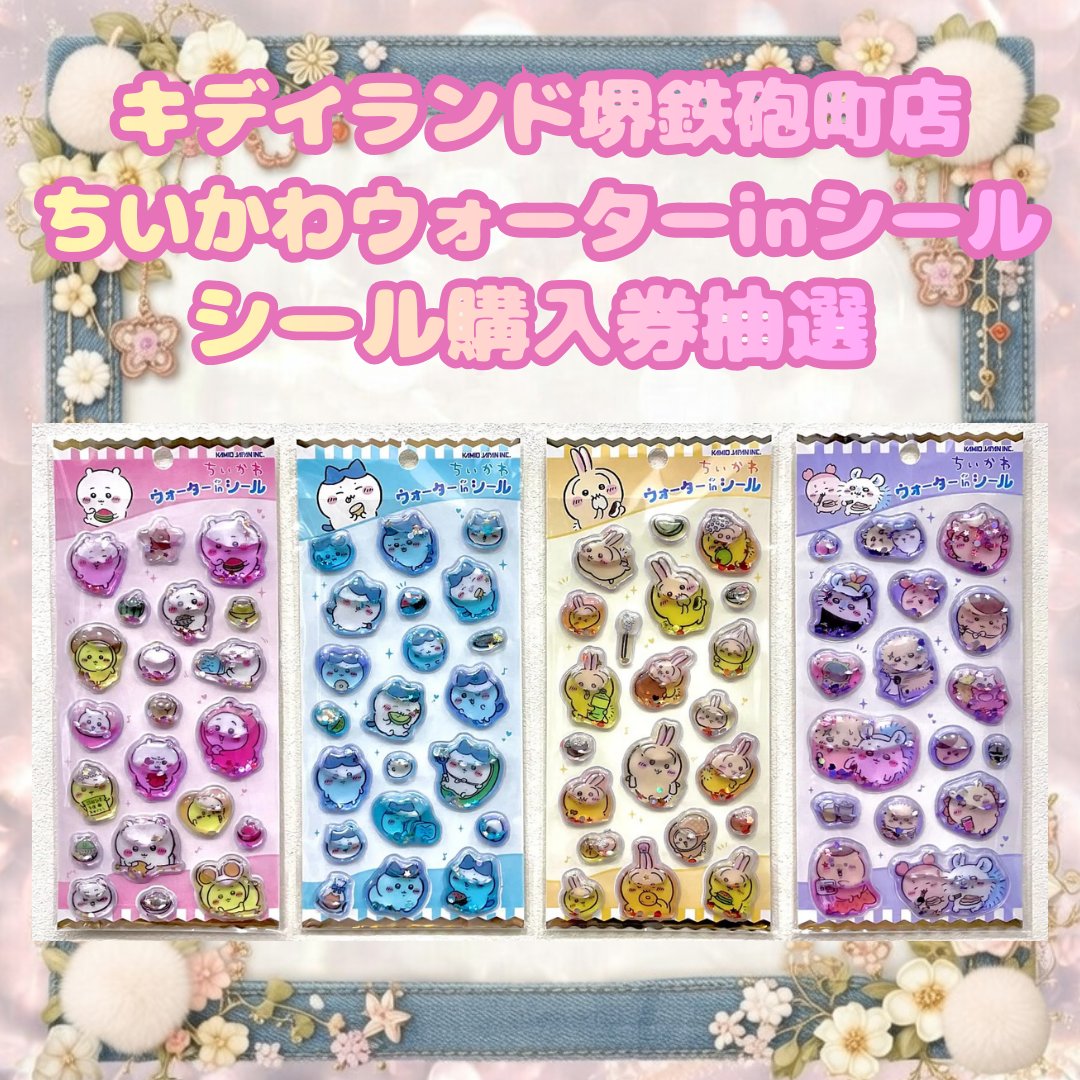 ちいかわうさぎ