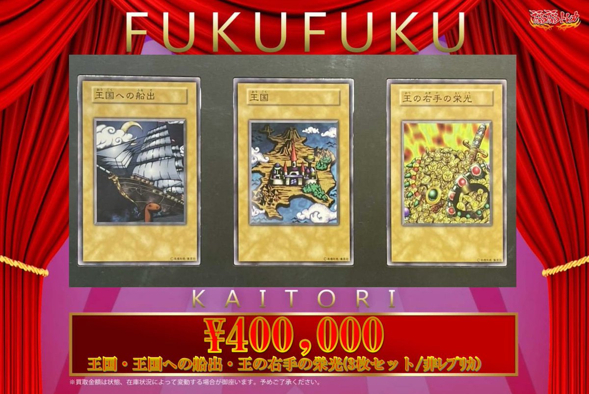 福福トレカ 遊戯王 (@fukufuku_ygo) / Posts / X