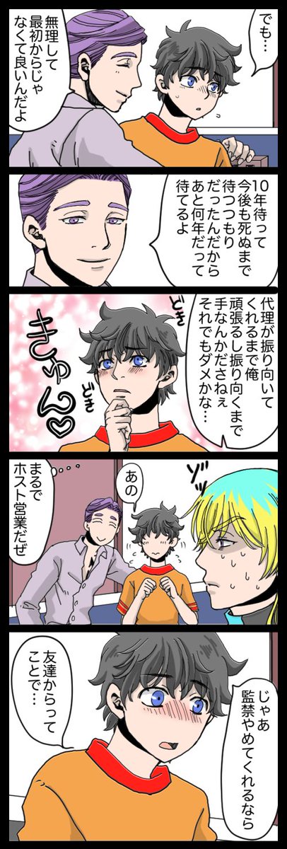 まなみ tweet media