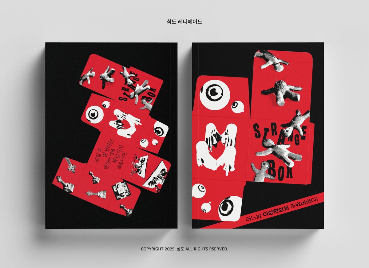 심도 | 레디메이드 표지디자인 tweet media