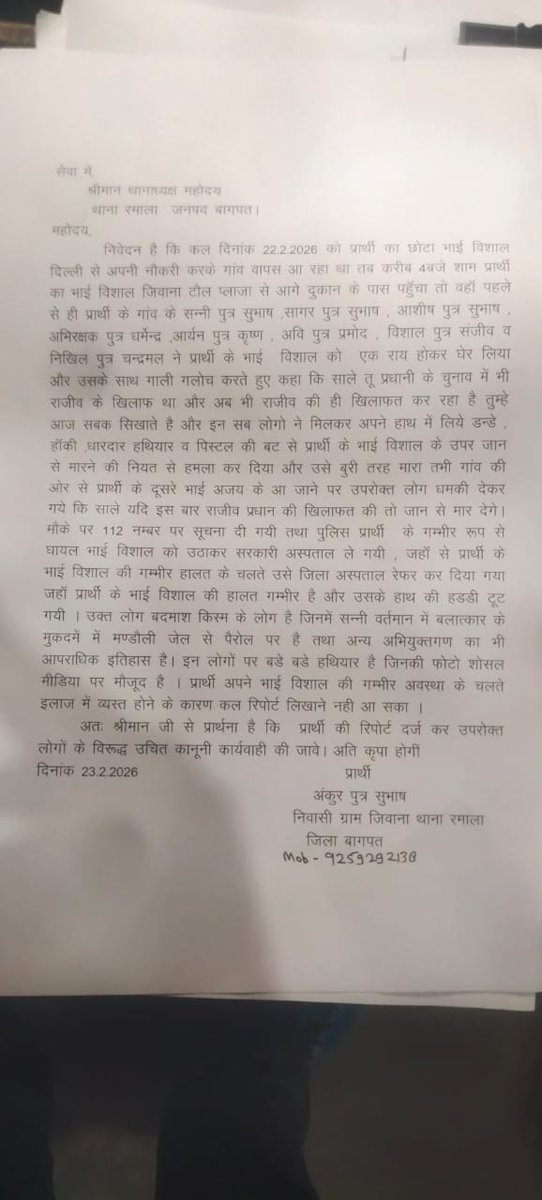Sachin221993's tweet photo. महोदय जनपद बागपत जीवाना निवासी विशाल दिल्ली को ओर से ड्यूटी करके आ रहा था उसी गांव के गुंडे किस्म के लोगों ने जान से मारने की नीयत से हमला कर दिया पूरी जानकारी रिपोर्ट फोटो वीडियो मे ह ऐसे गुंडों पर जल्द कार्रवाई हो
@myogioffice
@BagpatDm
@Uppolice
@baghpatpolice
@digrangemeerut https://t.co/qt1GU1WXL3