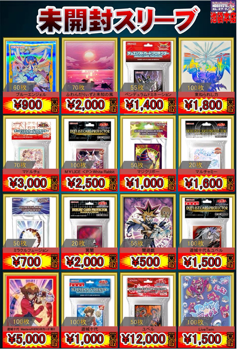 遊戯王サプライ買取情報】 氷結界の龍トリシューラ PMドッキング