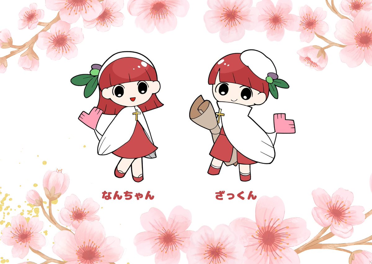 nanzantogether's tweet photo. 🎉公式キャラ誕生のお知らせ🎉

このたび、公式キャラ
なんちゃん &amp; ざっくんが誕生しました！

キャラクターデザインは、
南山公認創作系サークルMultiCreatorsClub (@mmc_info)の ruruさんに担当していただきました。
素敵なイラストをありがとうございます😊
#南山大学　#南山　#ボランティア https://t.co/ivTXf8GK2y
