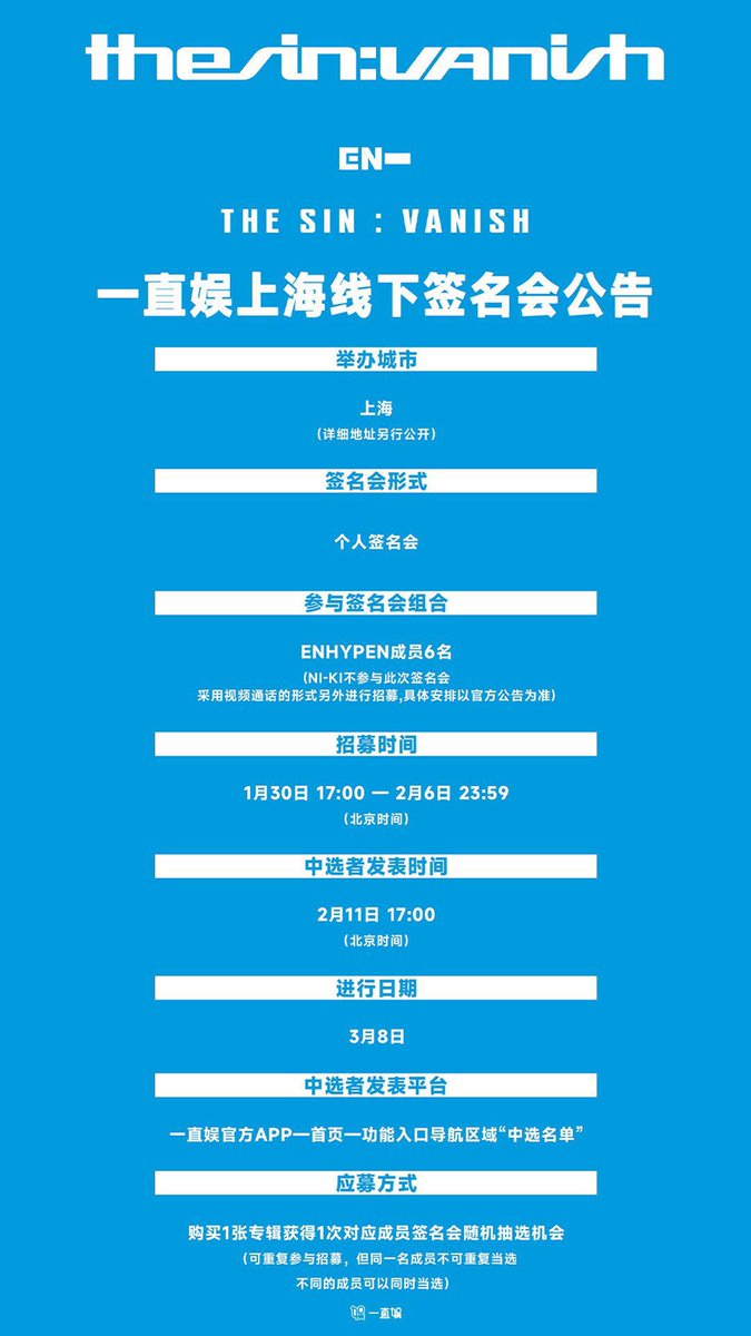 so instead of cancelling the fansign/making the fansign fancall for every members, THEY DECIDED TO ADD ANOTHER DATE 🙂

1st OT6 (w/o ni-ki) offline fansign: march 8
2nd OT6 (w/o ni-ki) offline fansign: march 21

this is disgusting. they don't even treat ni-ki as a member anymore.