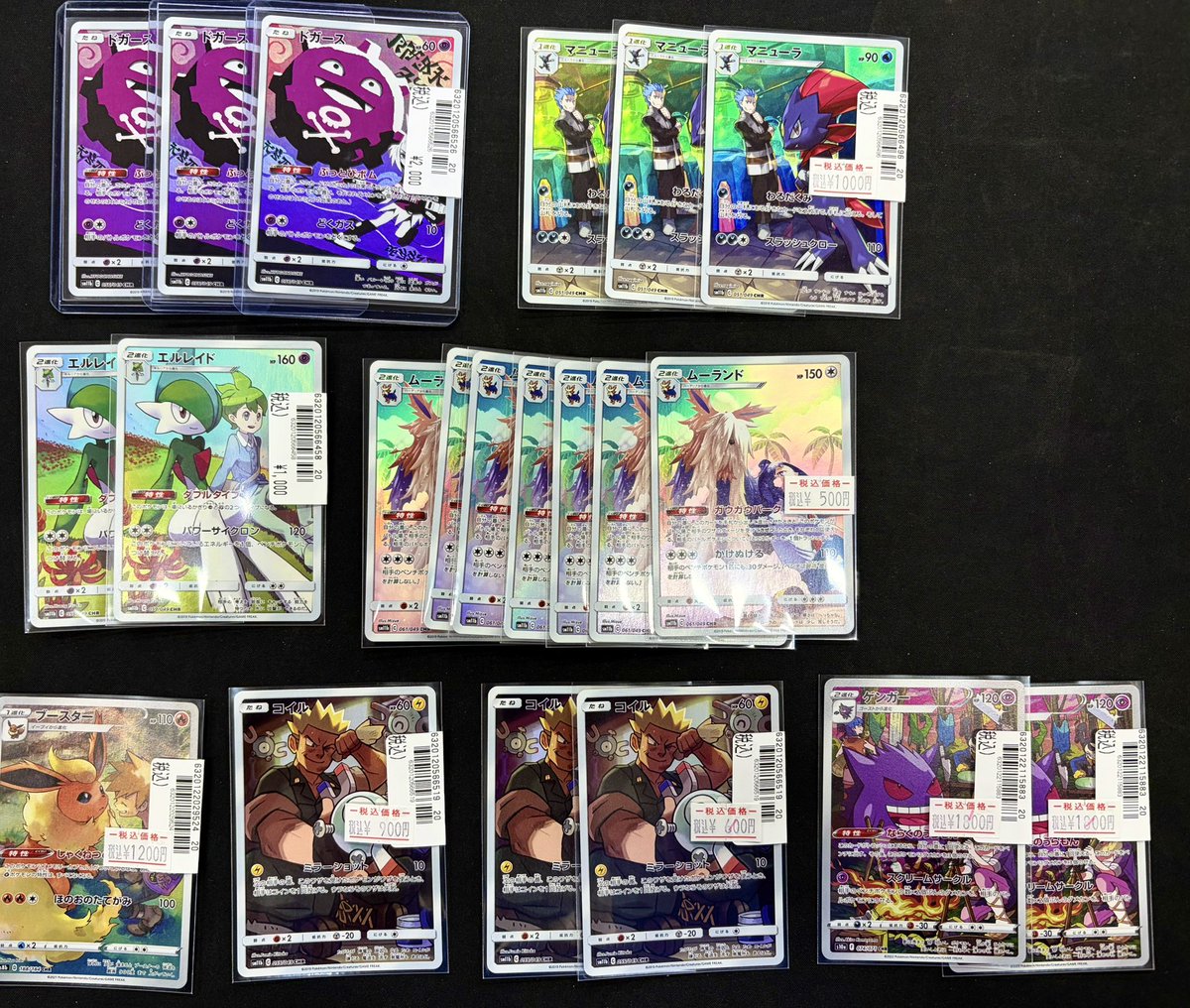 ポケカ 【✨新入荷✨】 ▶︎ドガース（CHR） ▶︎マニューラ（CHR