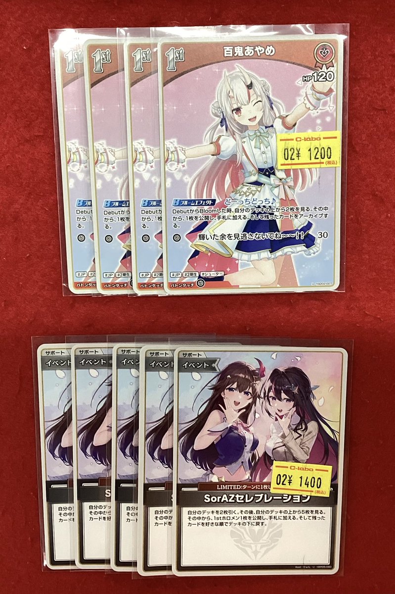 ホロライブOCG販売情報】 こちらの商品販売中です！！ 状態や内容の