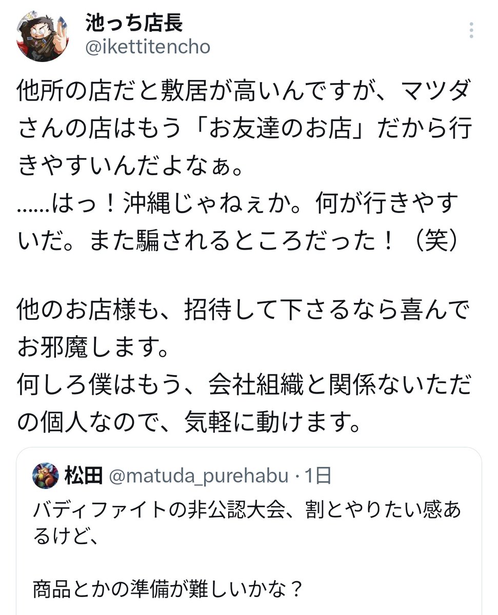 last_spectator's tweet photo. これは「秘密情報であるかを問わずフューチャーカード バディファイトに関して一切の言及や情報発信を行わないこと（経歴等への表示など一部の例外を除く���」の例外の方なんですか？？？ https://t.co/HmqVSeQbY0