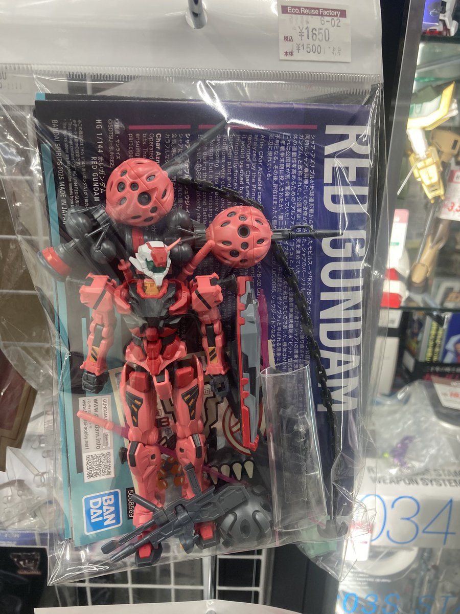 再び来たけどまだいた！ 勿論購入