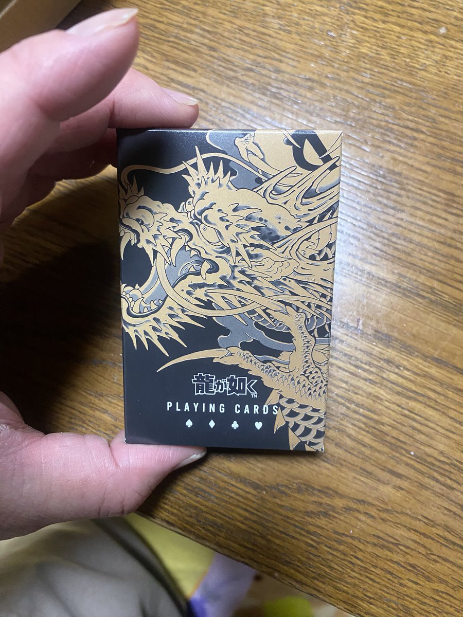 届いた。一番くじの龍が如くトランプ