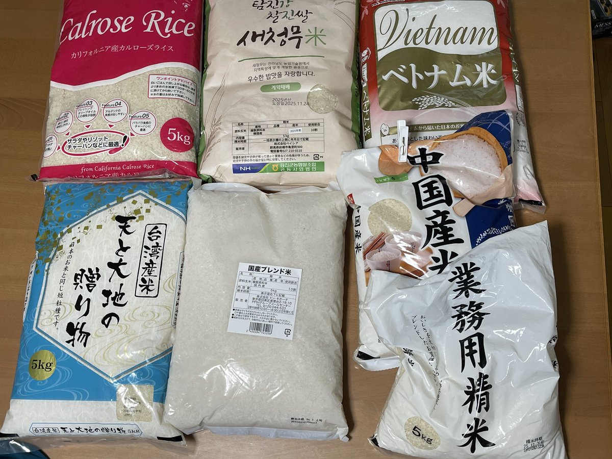 アメリカなのか「こめ」なのか