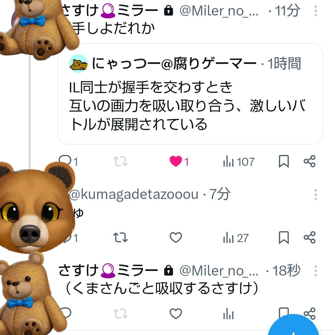 ﾊｧｯ（ショッキングな光景を目撃する妹）