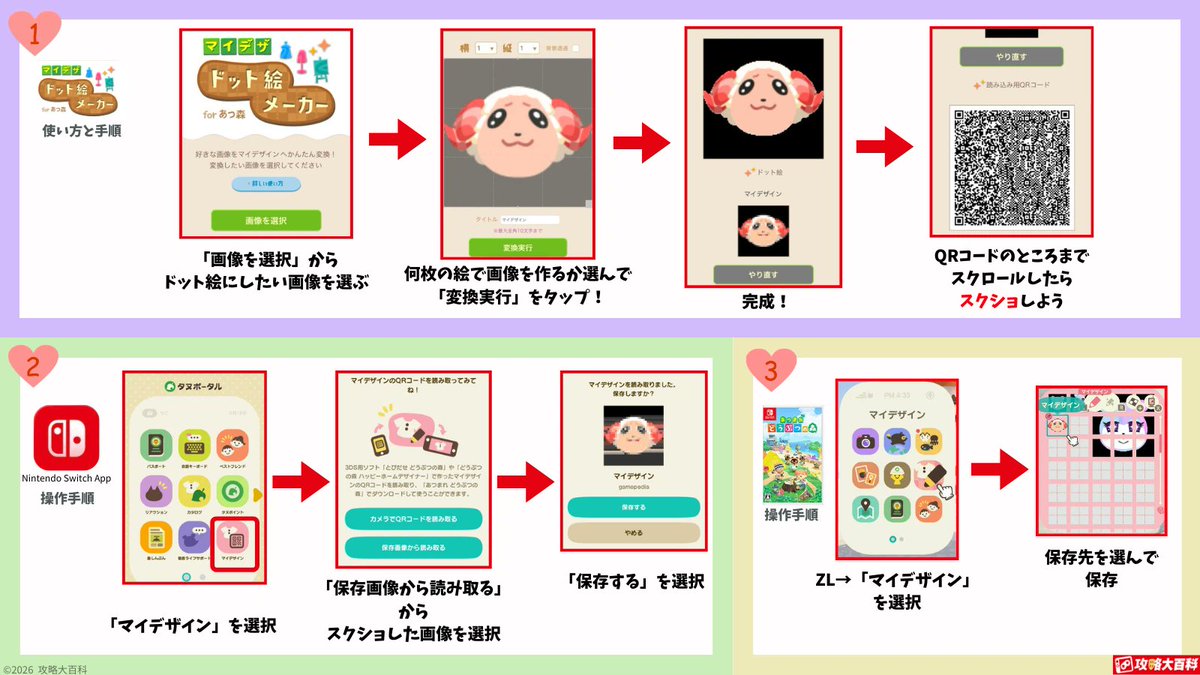 どうぶつの森＠攻略大百科 tweet media