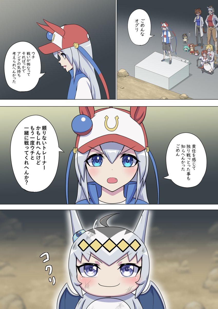 Oguriiiiiiiiii yo te elijoooo