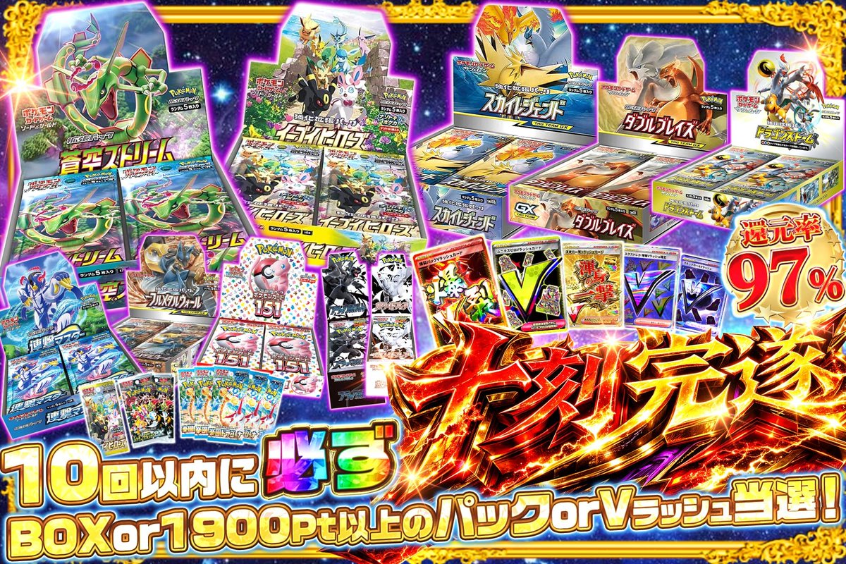 🔥十刻完遂…今こそ完遂の時が来た！！💥 「もうハマりたくない…でも