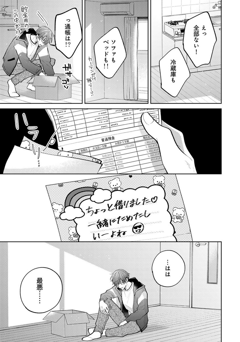 (1/7) 