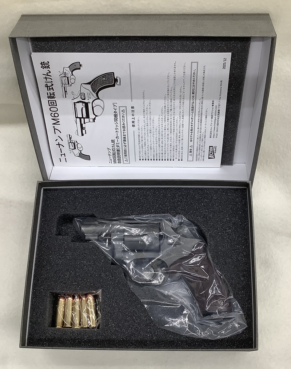 吠えるモデルガン (@49Dr9qfkp1227o7) / Posts / X