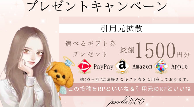 プレゼント実施中でやんす（╹◡╹）