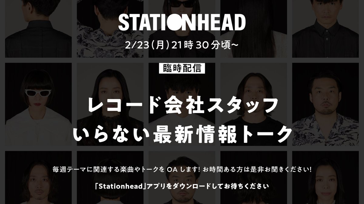 サカナクション (@sakanaction) / Highlights / X