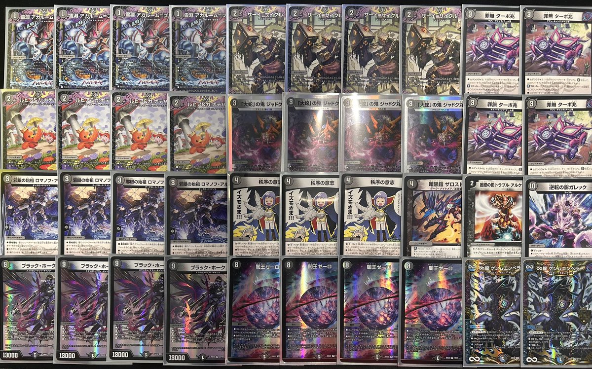 白虎の方角から新たなデッキが仲間入りだッ🥁‼️‼️ ・黒単ゼーロ 4500