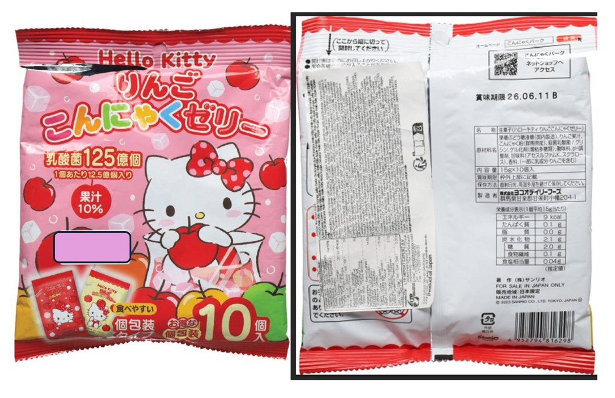 🍬<a href="/AESAN_gob_es/">AESAN</a> alerta del riesgo de asfixia por ingerir unas gominolas de 'Hello Kitty' procedentes de Japón a través de Países Bajos y que ha sido distribuida en Andalucía y al menos otras diez comunidades autónomas

➡️El producto se comercializa bajo el nombre...