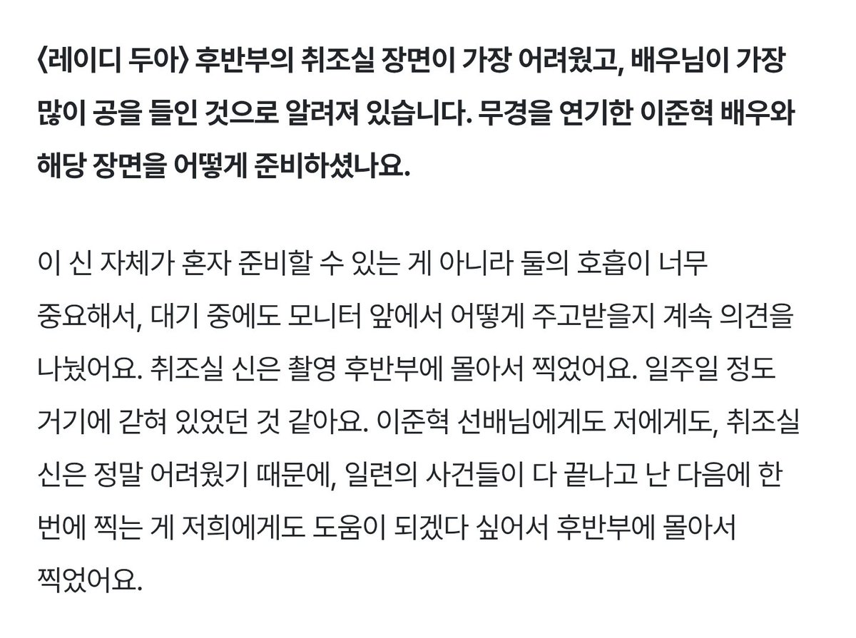 bggpz's tweet photo. 남의 입으로 듣는 이준혁 이야기는 언제나 좋다 https://t.co/q26wve98RK