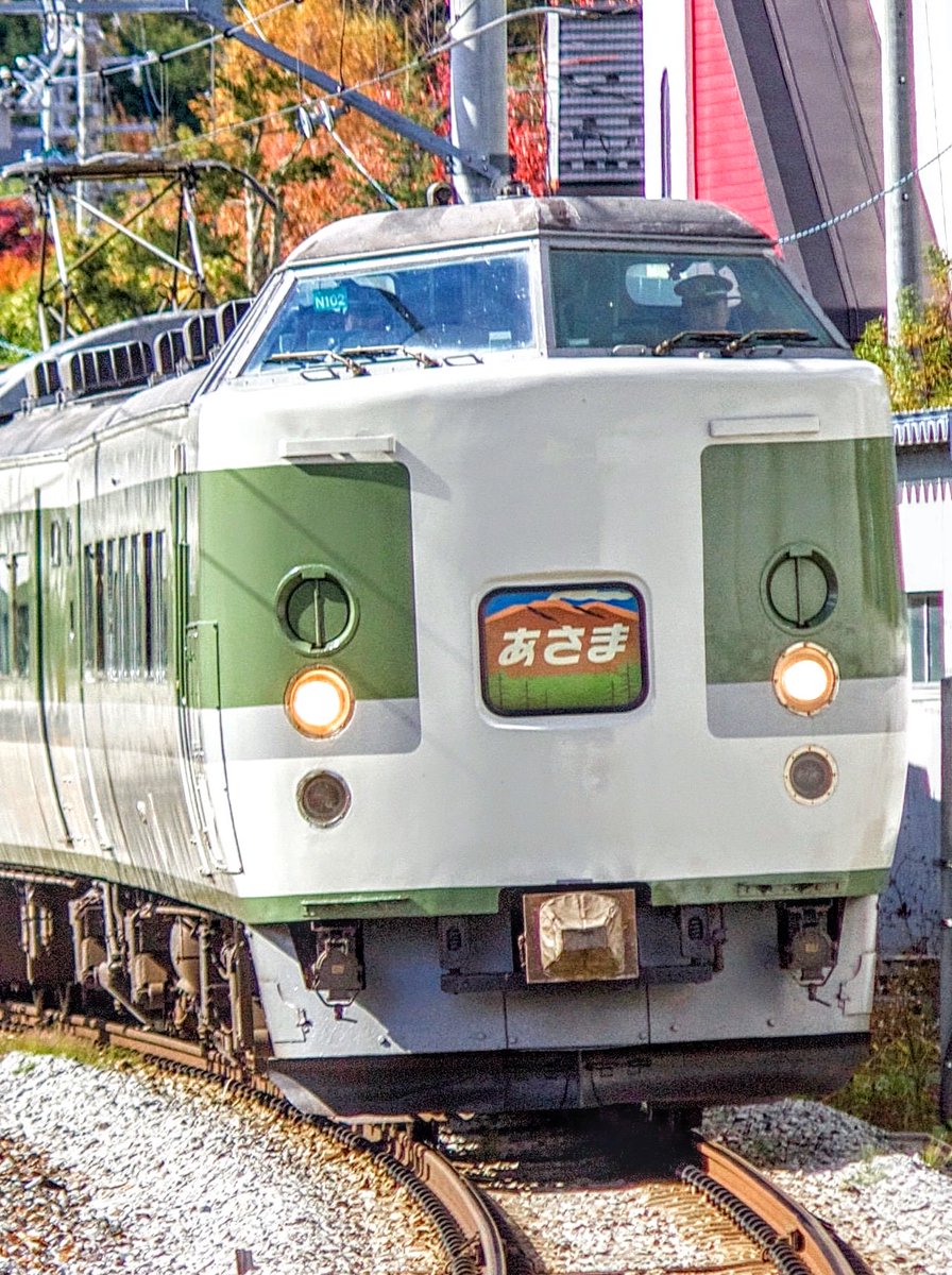 さようならN102 「なつかしの189系メモリアル号」で「特急あさま」幕で