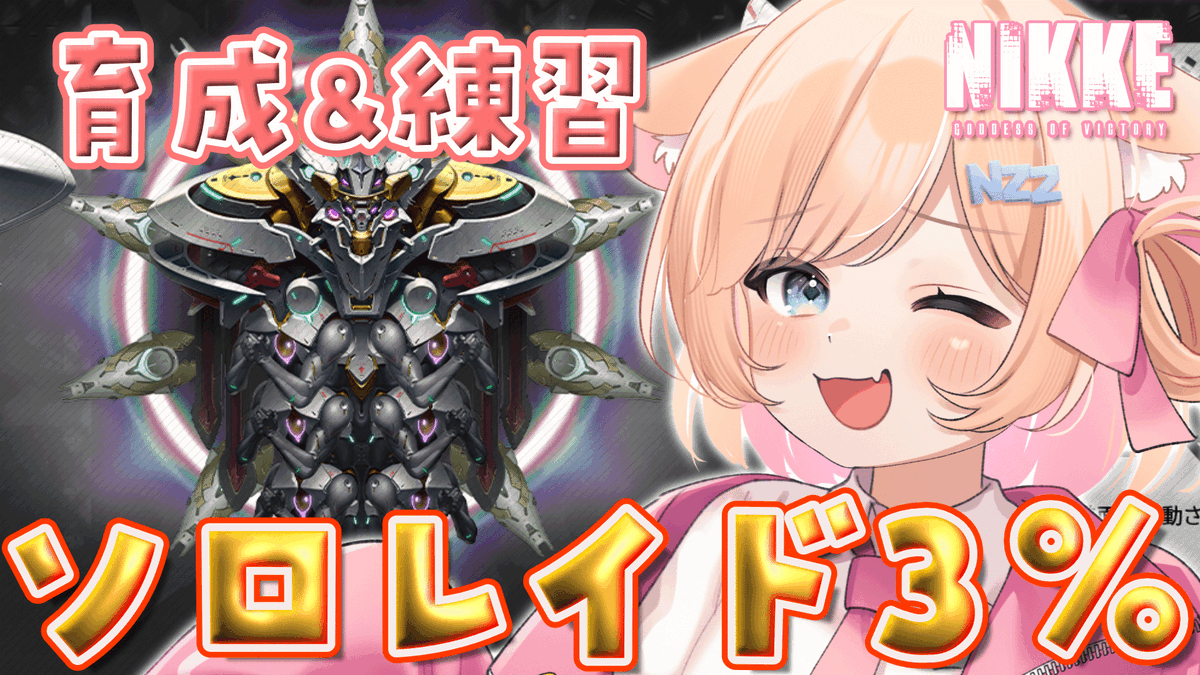 ⏰22:00⏰️

ソロレイド.ᐟ.ᐟ千束さん引きますか….ᐣ.ᐣ🔫 
育成、相談、練習.ᐟ.ᐟ

📢この後22時～

🔽待機所🔽
youtube.com/live/8lRG8CjTm…