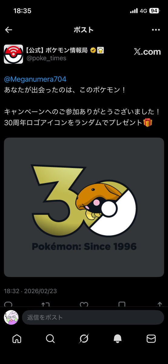 メガヌメラ tweet media