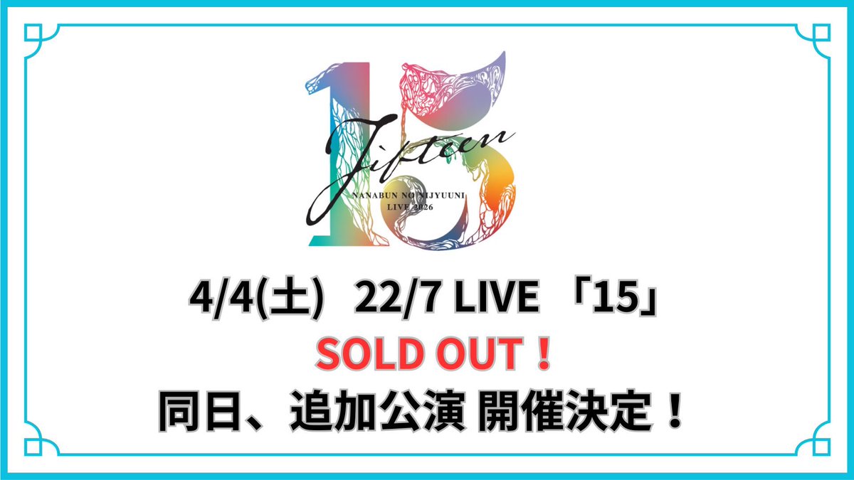 22/7(ナナブンノニジュウニ) on X: 