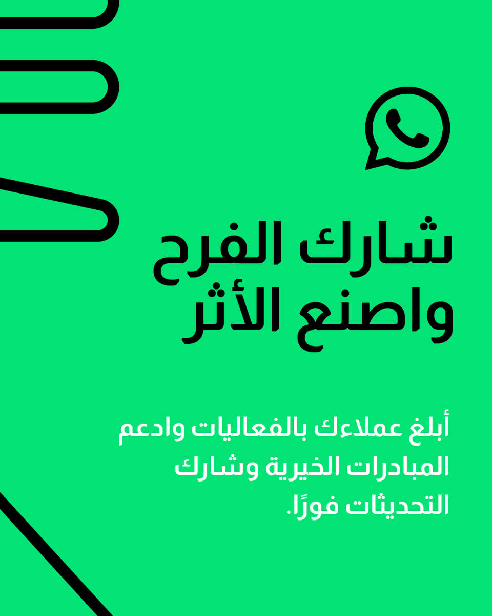 Unifonic | يونيفونك tweet media