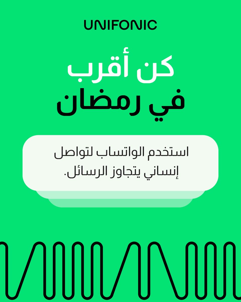 Unifonic | يونيفونك tweet media
