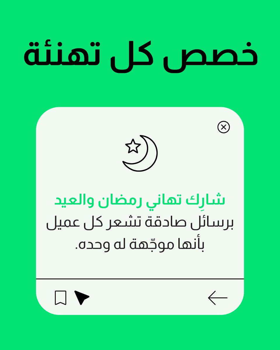 Unifonic | يونيفونك tweet media