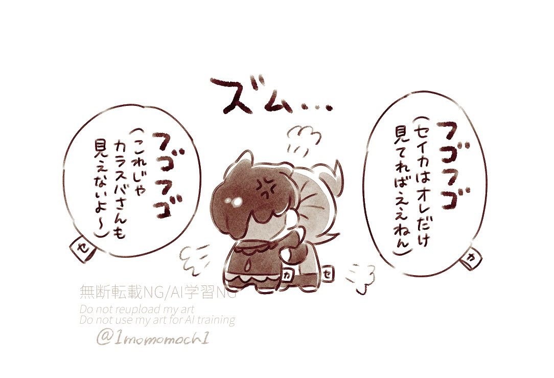 たぶんぬいぐるみのカラセイちゃん