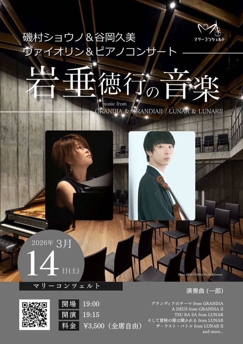 Any fans of GRANDIA and LUNAR in visiting Japan during March?

There will be a concert of Noriyuki Iwadare’s <a href="/iwadaren/">岩垂徳行@Iwadare Noriyuki</a> music from GRANDIA, GRANDIA II, LUNAR, LUNAR II. Performed by Kumi Tanioka <a href="/tanikumi/">谷岡久美＠2/14はTGMS EXTRA！</a> and myself, with Iwadare-san in attendance! 

Tickets from link below! 🔽