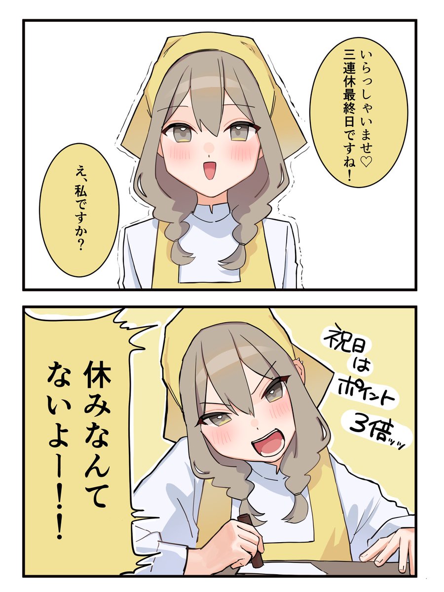 お弁当屋の娘が可愛くて困ってます 35(1/2)

『 3連休 』