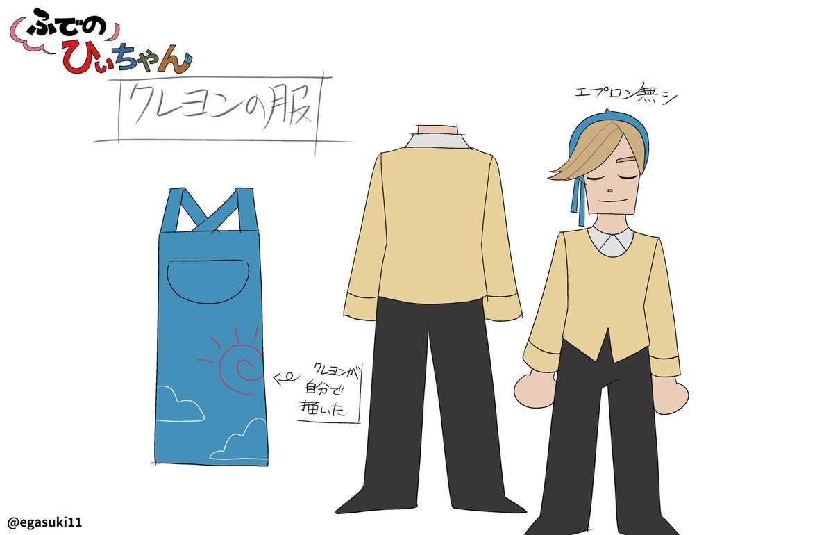 ふでのひぃちゃん