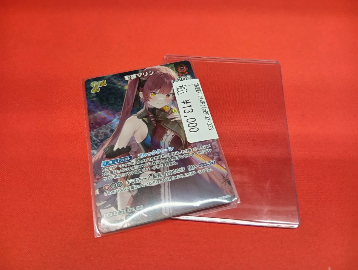 ホロカ 入荷情報🔥🔥 宝鐘マリン(UR) ¥13,000 ‼️ 状態確認からお気軽