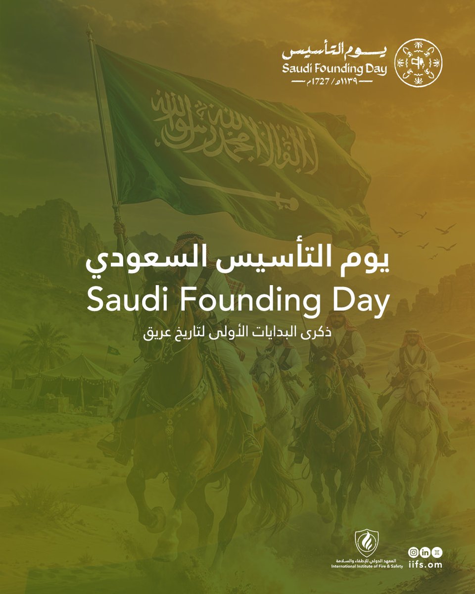 المعهد الدولي للإطفاء والسلامة IIFS tweet media